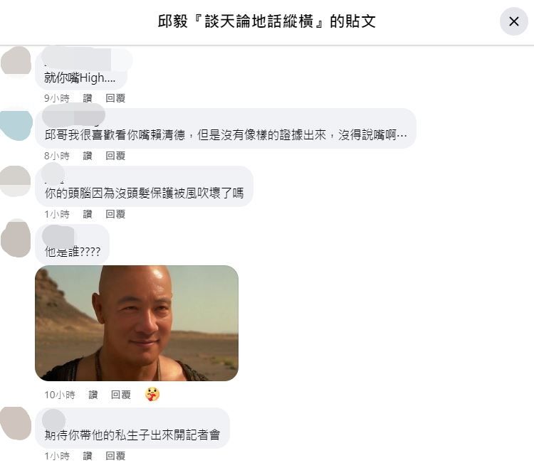 邱毅再槓賴清德。（圖／翻攝自Facebook／邱毅『談天論地話縱橫』）