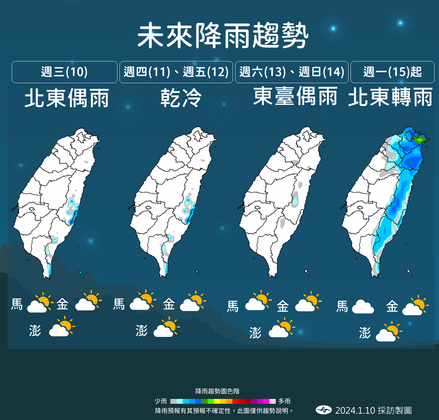 ▲▼未來天氣趨勢。（圖／氣象署）