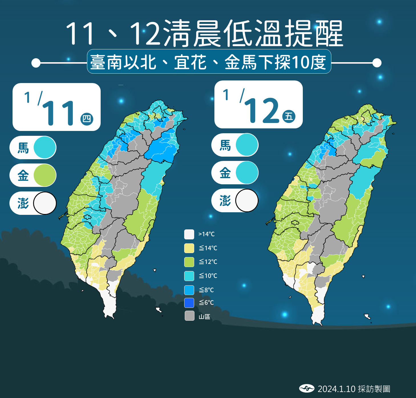 ▲▼未來天氣趨勢。（圖／氣象署）