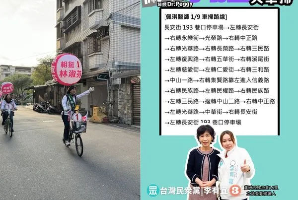 ▲▼「破壞容易重建難」林淑芬推環保政績　李有宜合體陳佩琪車掃。（圖／翻攝林淑芬、李有宜臉書）