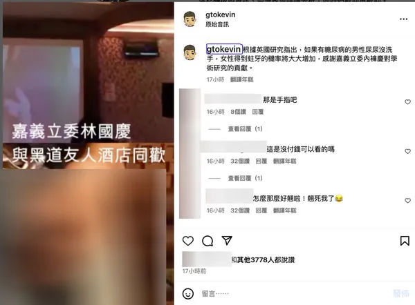 ▲▼小商人：嘉義立委林國慶與黑道友人酒店同歡。（圖／翻攝IG／gtokevin）