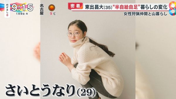 ▲▼東出昌大隱居山林過野人生活，3女星來同居。（圖／翻攝自X）