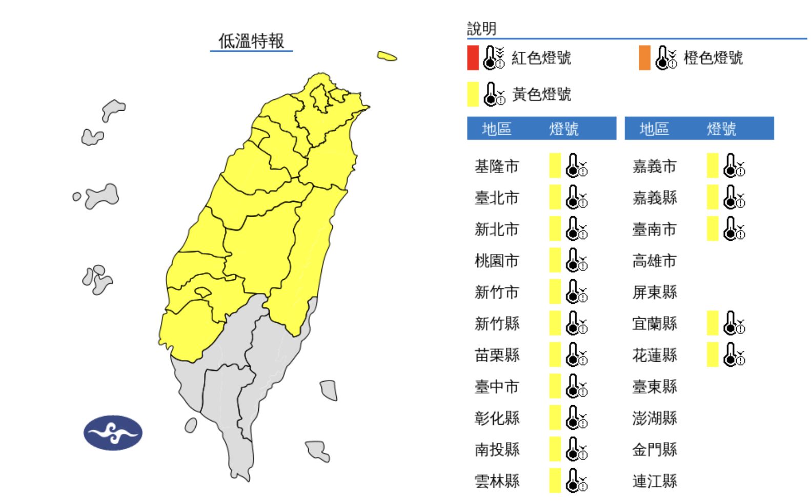 ▲▼未來天氣趨勢。（圖／氣象署）