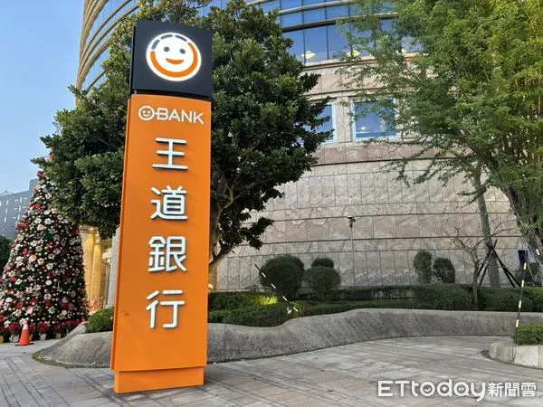 ▲▼王道銀行外觀。（圖／記者陳瑩欣攝）