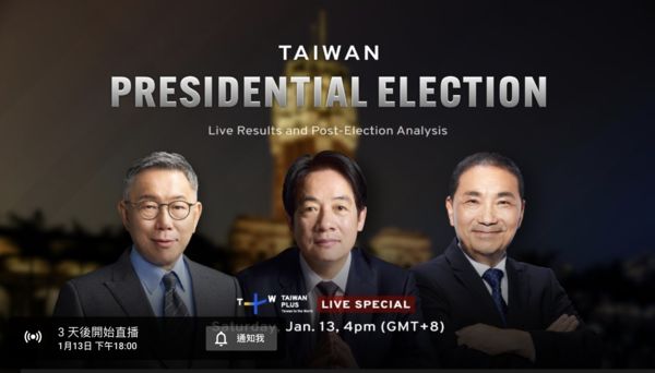▲▼TaiwanPlus將於1月13日投開票日當天，推出全英語LIVE直播開票特別節目。（圖／TaiwanPlus YouTube）