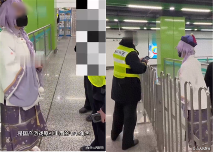 ▲cosplay遊戲角色裝扮的女孩1月7日乘地鐵被安檢員攔下。（圖／翻攝自大風新聞）