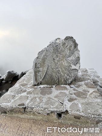 ▲玉山出現零下8.5度低溫，主峰石碑也被冰封。（圖／玉山國家公園管理處提供）