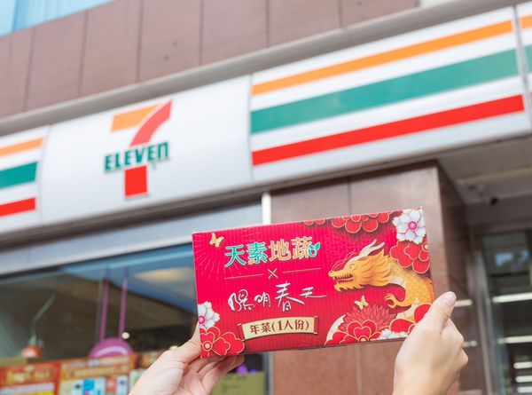 ▲▼7-11祭出超狂新年便當「涵碧美饌紹興東坡富貴鮑魚御膳」；天素地蔬推出3菜1湯蔬食年菜套餐。（圖／7-11提供）