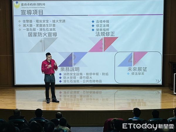 ▲台南市消防局第四大隊11日上午於南科管理局辦理「119擴大防火宣導座談會」，邀集包含南科園區廠商等超過200位防火管理人參與。（圖／記者林東良翻攝，下同）