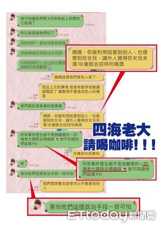 ▲民進黨左楠立委候選人李柏毅11日前往高雄地檢署提告與提供母女對話紀錄給檢察官，他呼籲，李眉蓁不要再藉著背後暗黑勢力打烏賊戰。（圖／翻攝李柏毅臉書）