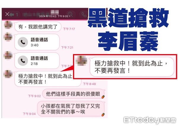 ▲民進黨左楠立委候選人李柏毅11日前往高雄地檢署提告與提供母女對話紀錄給檢察官，他呼籲，李眉蓁不要再藉著背後暗黑勢力打烏賊戰。（圖／翻攝李柏毅臉書）