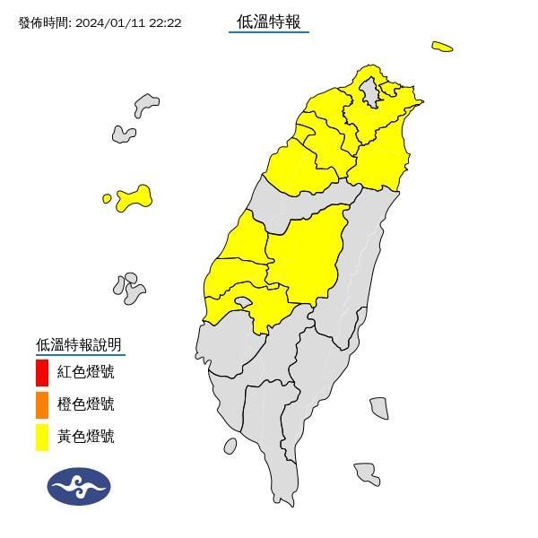 ▲氣象署發布低溫特報。（圖／氣象署）