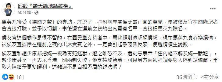 黃暐瀚、邱毅談馬英九事件。（圖／翻攝自Facebook／黃暐瀚、邱毅）