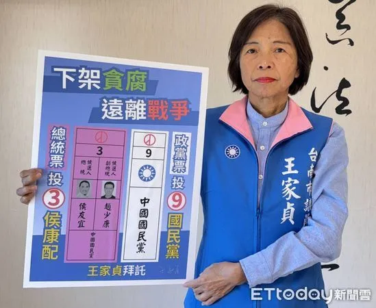 ▲受國民黨徵召參選台南市第五選區立委的市議員王家貞公開指控，在11日離投票日只剩1天，她的律師竟然才收到發文日期為1月4日，來自台北高等法院行政法庭的函文，表示收到王家貞的抗告，代表民進黨是有多怕王家貞進立院去恢復特偵組？能如此無所不用其極地阻擋王家貞參選。（圖／記者林東良翻攝，下同）