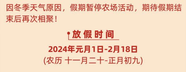 ▲西安一間公司已經開始放春節假，假期長度共計49天。（圖／翻攝極目新聞）