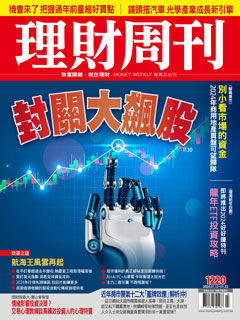 ▲圖片來源「理財周刊」提供▼