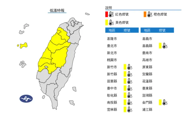 ▲▼快訊／輻射冷卻10度低溫來襲！氣象署發9縣市「低溫特報」。（圖／氣象署）