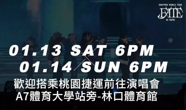 ▲歐巴韓團「ENHYPEN」機捷A7開唱