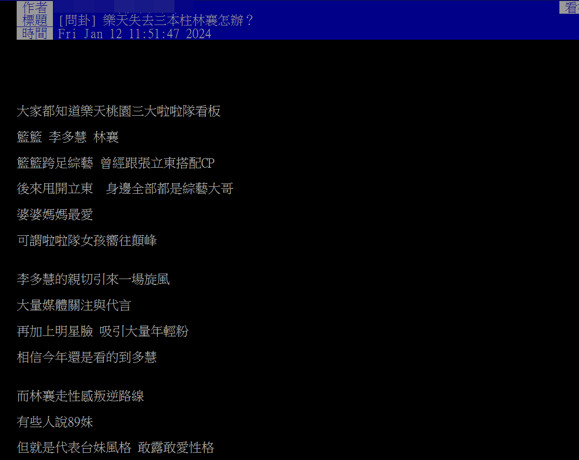 ▲PTT網友討論熱烈。（圖／翻攝自PTT）