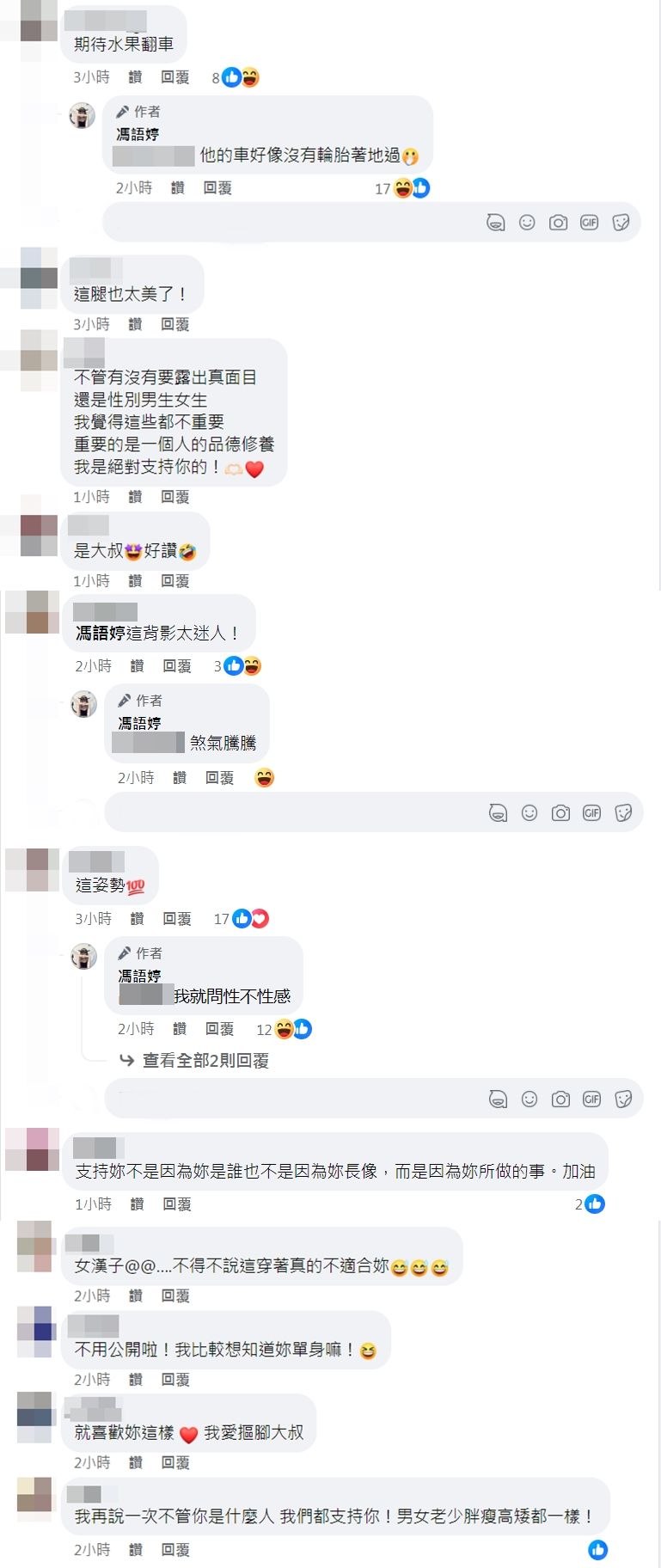 ▲▼馮語婷預告公開真面目。（圖／翻攝自Facebook／馮語婷）