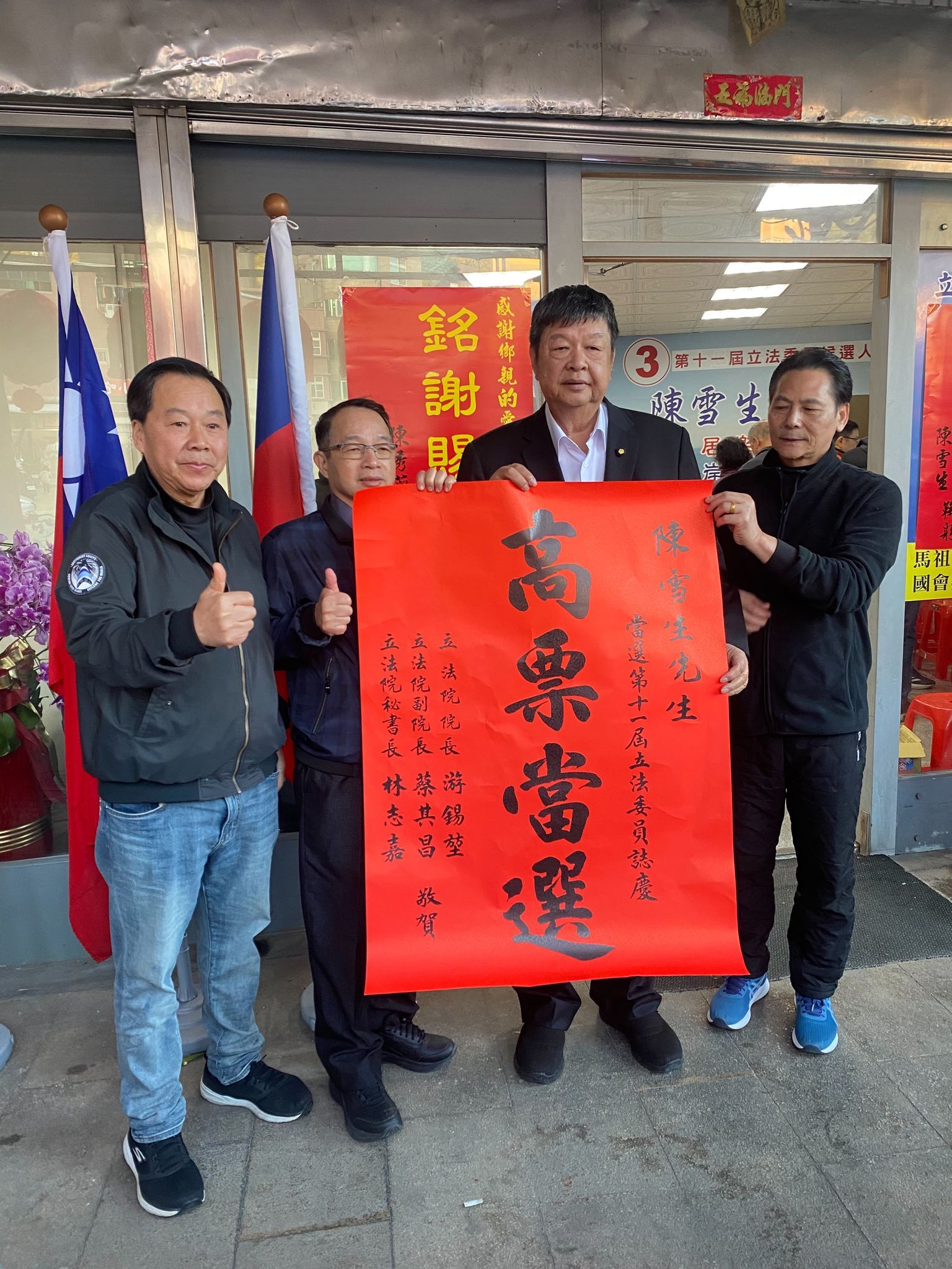 ▲▼ 2024立委選舉,2024連江縣選舉,連江選舉,陳雪生 。（圖／林名揚翻攝）