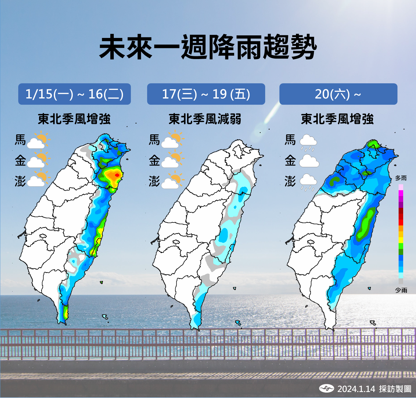 ▲▼氣象署發布低溫特報。（圖／氣象署）