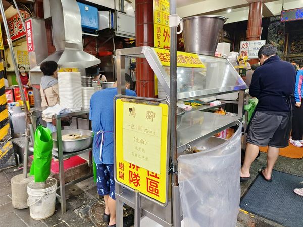 ▲▼  金山老街有趣的人氣美食！平價又美味的金山鴨肉   。（圖／大口老師的走跳學堂提供）