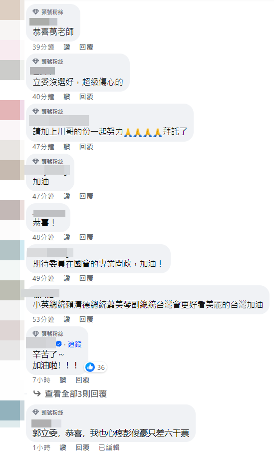 ▲▼ 郭昱晴。（圖／翻攝自FACEBOOK／郭昱晴）