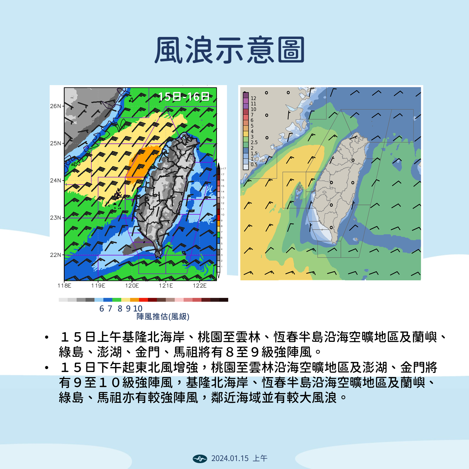 ▲▼未來天氣趨勢。（圖／氣象署）