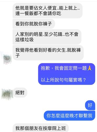 ▲▼小紅老師和被害者對話。（圖／圖／翻攝自Facebook／小紅老師）