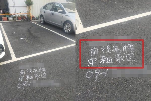 ▲「掃車牌碼」進停車場被拖走！他見8字疑惑：前後無牌？　內行解答。（圖／翻攝自臉書／路上觀察學院）