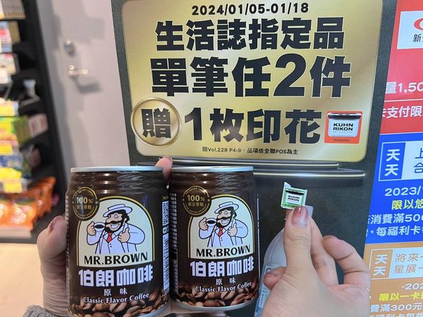 ▲▼全聯分析2023年消費趨勢，即日起至1/18推出「年度百大商品賞」，下殺「買1送1、第2件5折」優惠。（圖／業者提供）