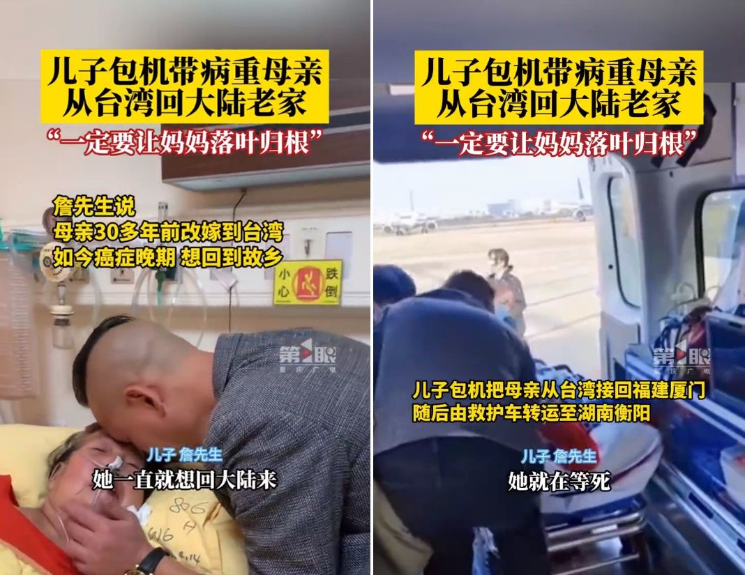 ▲大陸一則「兒子包機帶母親從台灣回大陸老家」的消息登上微博熱搜前三名。（圖／翻攝自微博）