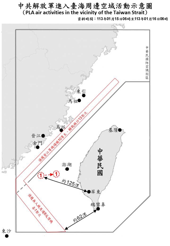 ▲▼1130116_臺海周邊海、空域活動示意圖。（圖／國防部提供）