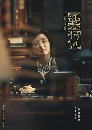 ▲胡歌、唐嫣主演的新劇《繁花》穩居話題、收視榜冠軍。（圖／翻攝自微博）