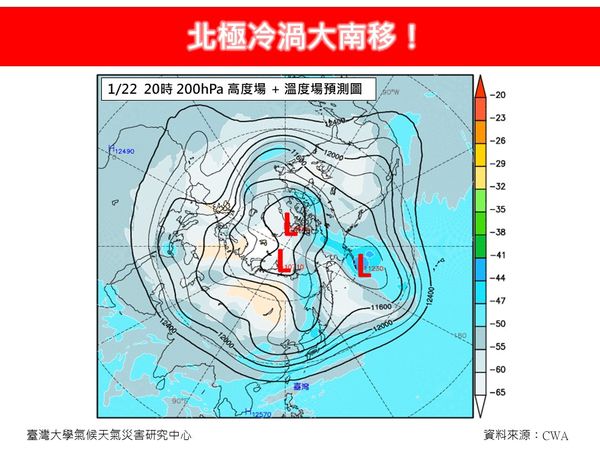 （圖／翻攝「林老師氣象站」臉書）