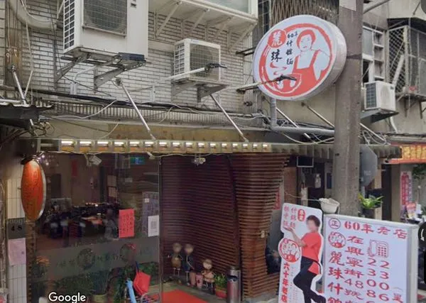 ▲60年老店「麗珠什錦麵」1/22歇業。（圖／取自google地圖）