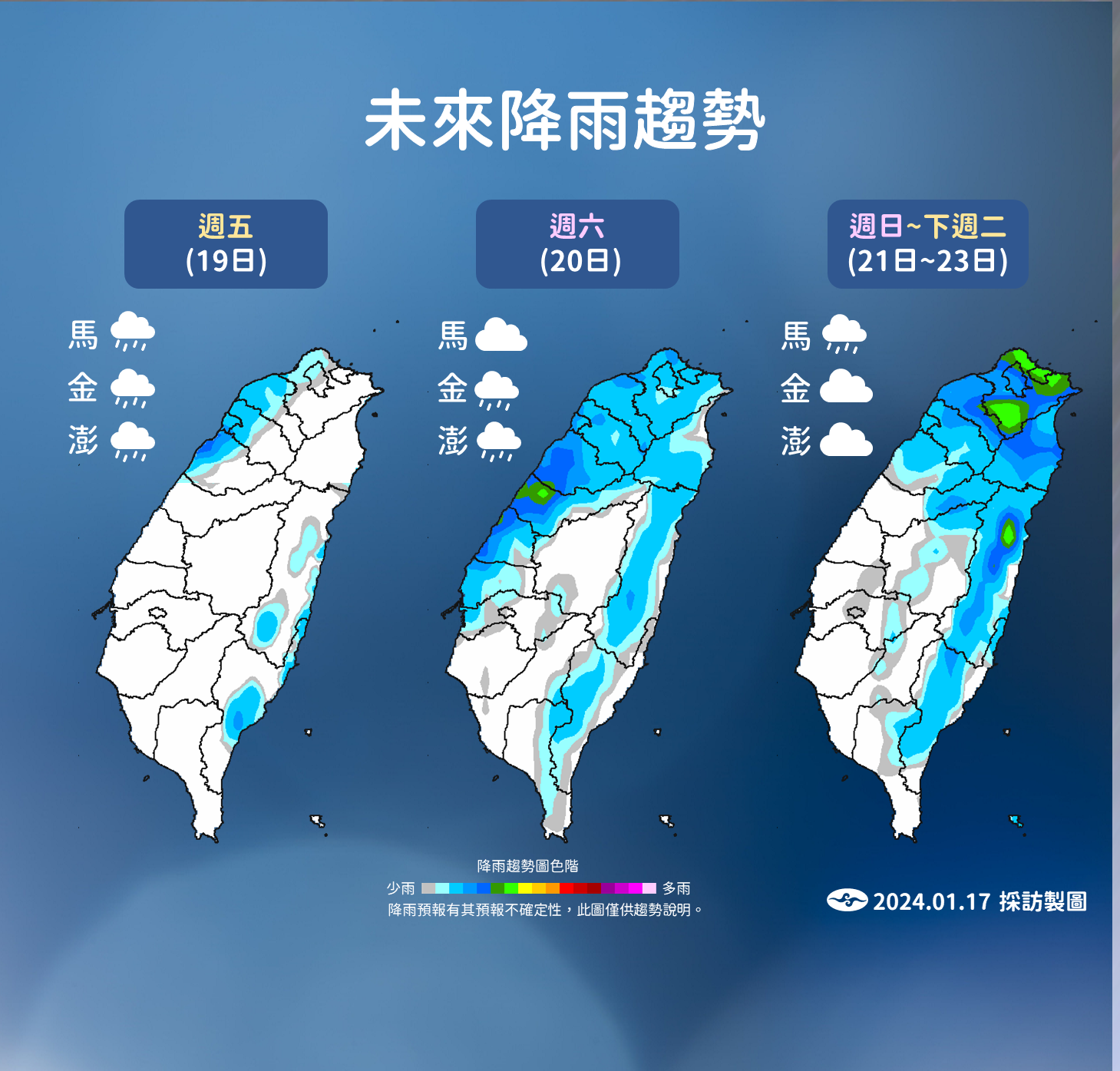 ▲▼未來天氣趨勢。（圖／氣象署）