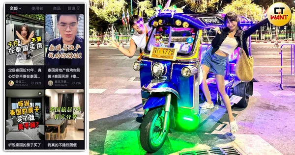 百萬YouTuber愛莉莎莎在臉書寫下喜買泰國預售屋的同時，小紅書上有大量退坑血淚故事。（圖／翻攝自愛莉莎莎臉書、取自小紅書影片截圖）