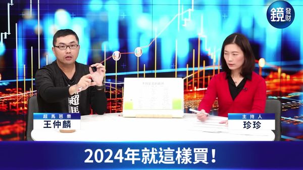 投資達人王仲麟在《鏡發財直播間》節目中，公開2024年買股攻略，AI仍是主流，而緯創則是AI族群中的強者。