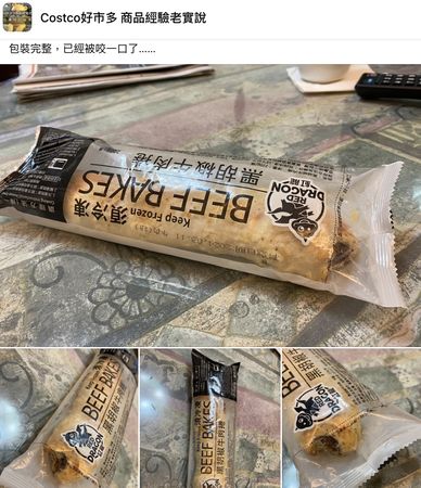 民眾在好市多購買的冷凍牛肉捲，包裝完整卻缺了一角像是被咬掉一口。（翻攝自Costco好市多 商品經驗老實說臉書）