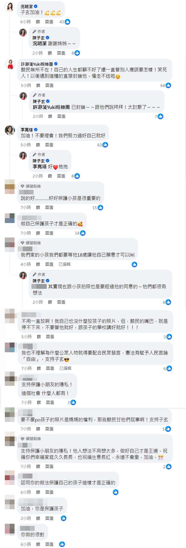 ▲▼陳子玄沒po照被說不愛小孩。（圖／翻攝自Facebook／陳子玄）