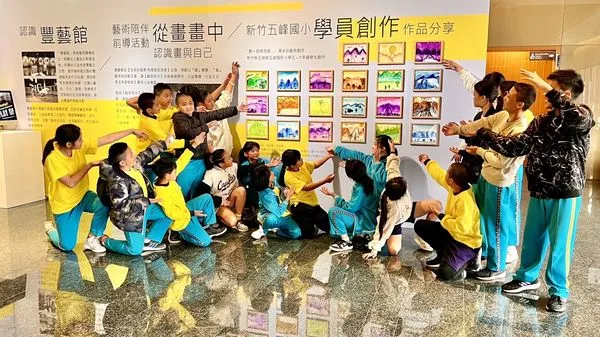 ▲▼豐邑機構攜手五峰國小藝術陪伴　共創藝術公益影響力。（圖／豐邑機構提供）