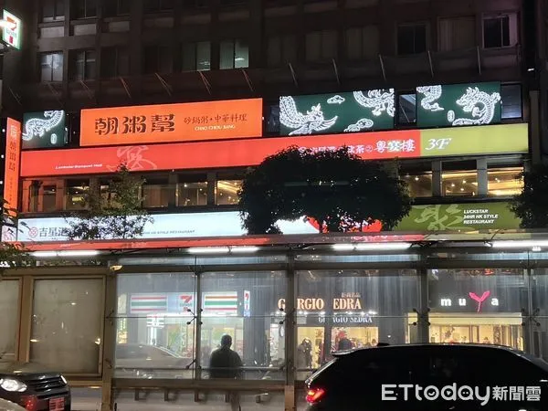 ▲王品新餐廳「朝粥幫」1/27試營運　2／8之前內用套餐享8折。（圖／王品提供）