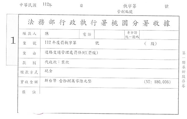 ▲行政執行署桃園分署去年落實「強力執行滯欠酒駕罰鍰專案」，其中陳姓義務人平時開BMW名車卻拒繳罰鍰，經寄出強制拍賣通知後緊急繳清18萬罰鍰。（圖／桃園分署提供）