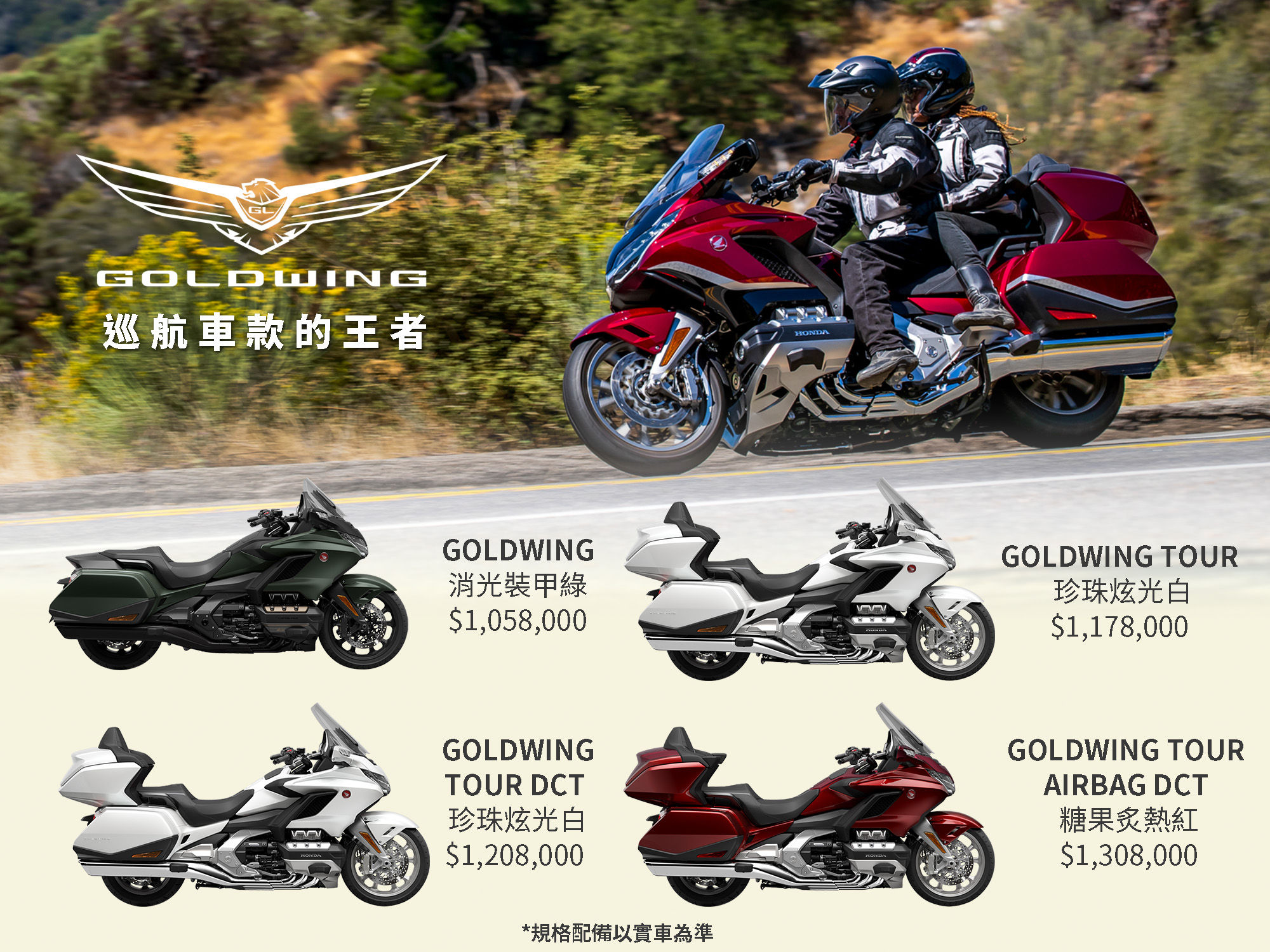 ▲台本24年式巡航車系。（圖／翻攝自Honda Motorcycle Taiwan臉書）