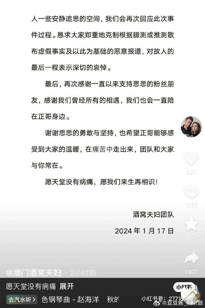 ▲▼澳門人妻網紅秦思輕生，享年36歲。（圖／翻攝自微博）
