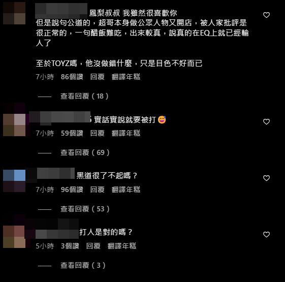 ▲鳳梨評超哥打人事件。（圖／翻攝自鳳梨IG）