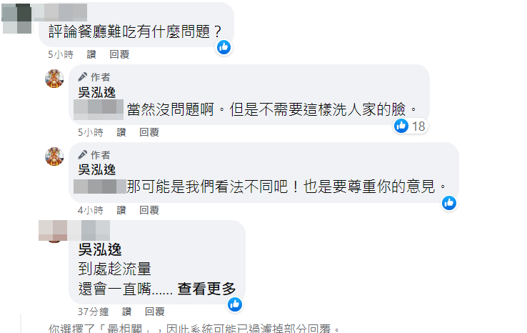 ▲鳳梨評超哥打人事件。（圖／翻攝自鳳梨IG）