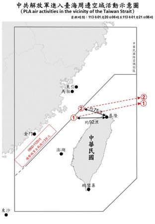 ▲▼台海周邊海、空域動態。（圖／國防部提供）